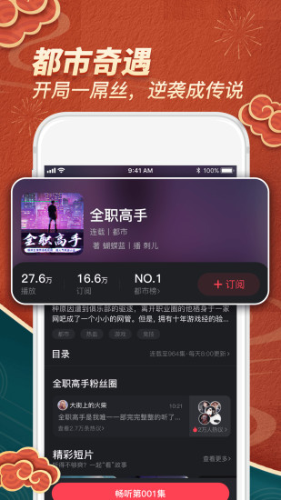 乌鸦听书app破解版免费版本