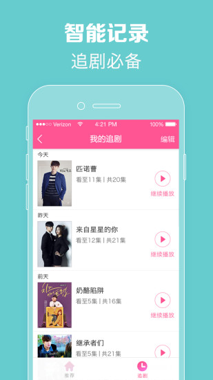 韩剧TV最新版破解版