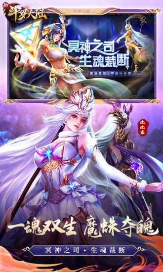 新斗罗大陆最新版下载