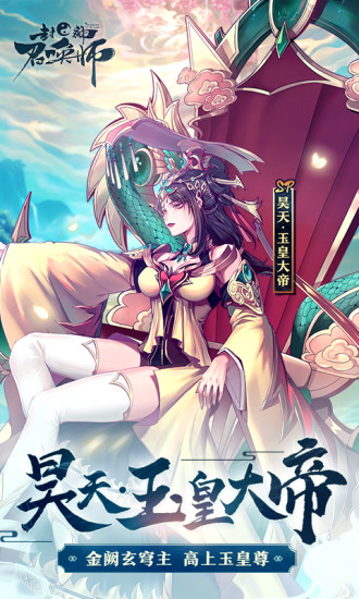 封神召唤师最新版最新版