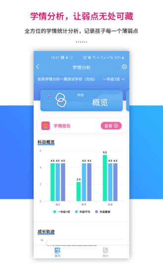 乐教乐学官方免费下载免费版本