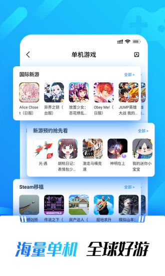 光环助手破解版游戏大全破解版