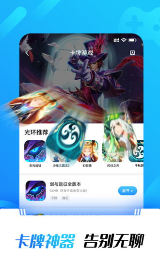 光环助手破解版游戏大全最新版