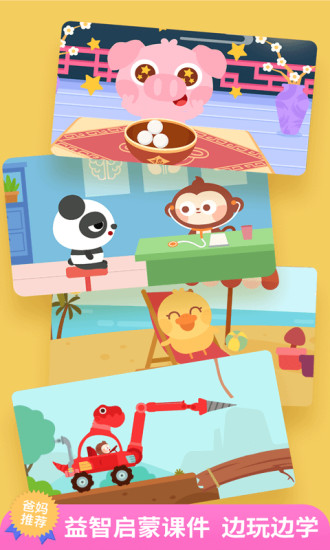 儿歌多多app免费下载下载