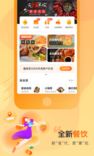 买单吧app下载安装最新版破解版