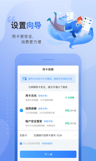 买单吧app下载安装最新版下载