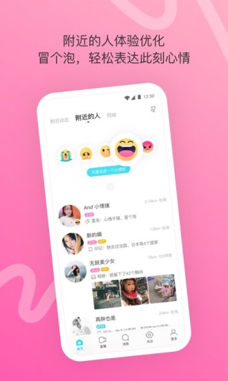 陌陌破解版破解版