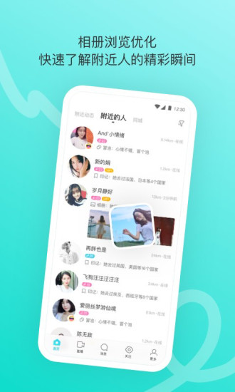 陌陌破解版下载