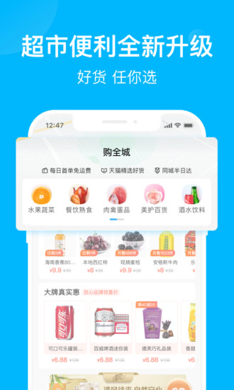 饿了么破解版下载