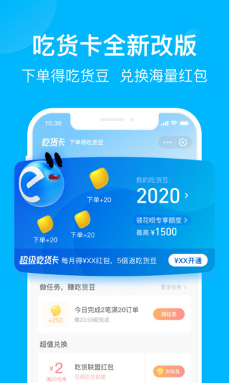 饿了么破解版破解版