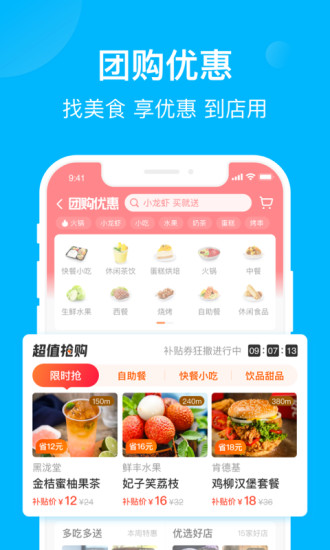 饿了么破解版免费版本