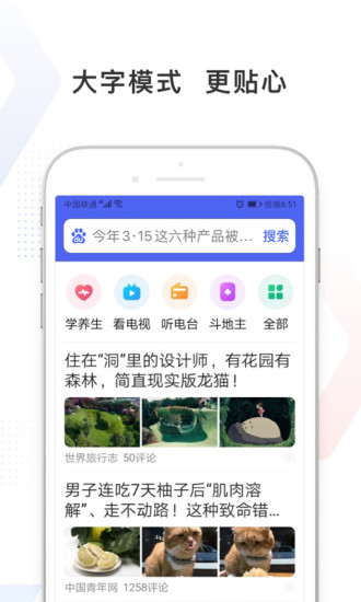 百度极速版破解无广告版最新版