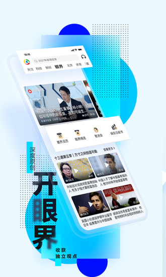 腾讯新闻破解去广告版破解版