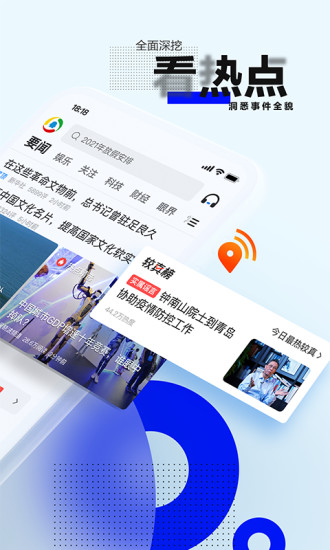 腾讯新闻破解去广告版最新版