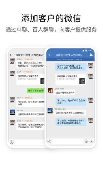 企业微信破解版最新版最新版