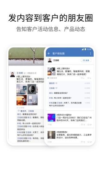 企业微信破解版最新版破解版