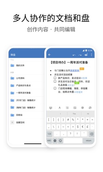 企业微信破解版最新版免费版本