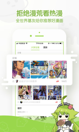 追追漫画永久vip最新版免费版本