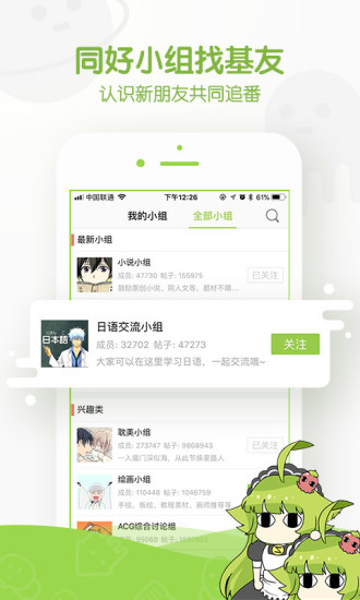 追追漫画永久vip最新版下载