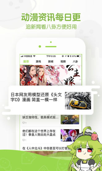 追追漫画永久vip最新版破解版