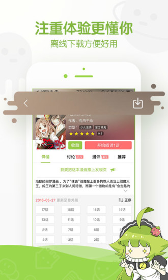 追追漫画永久vip最新版最新版
