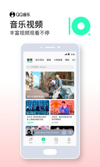 QQ音乐破解版无限积分最新版