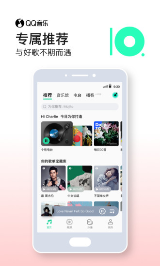 QQ音乐破解版无限积分