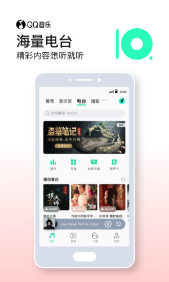 QQ音乐破解版无限积分免费版本