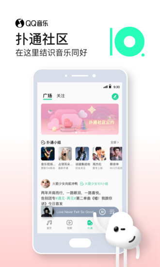 QQ音乐破解版无限积分破解版