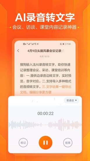 搜狗输入法去广告安卓版最新版