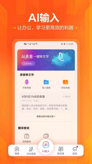 搜狗输入法去广告安卓版