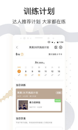 咪咕善跑去广告去升级版免费版本