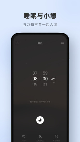 潮汐最新破解版最新版