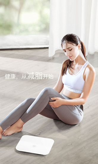 荣耀体脂秤app下载