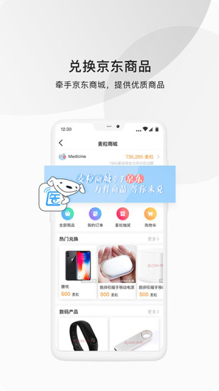 医脉通免费下载免费版本