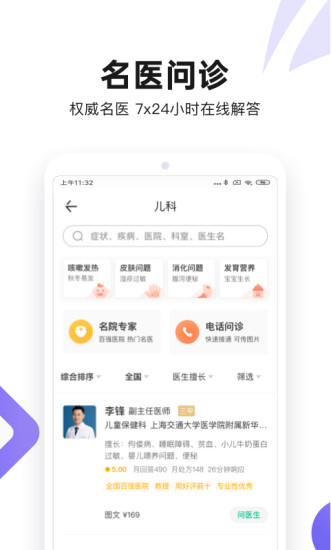 丁香医生课程破解下载