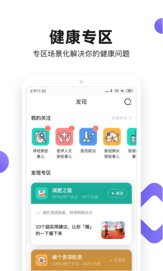丁香医生课程破解破解版