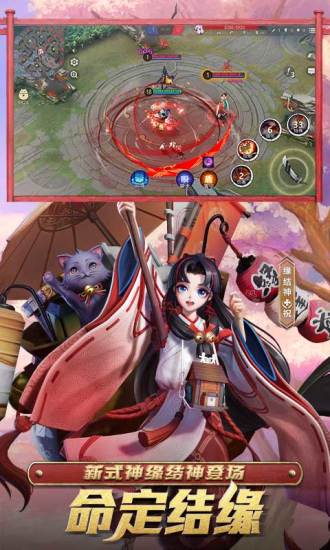 决战平安京破解版无限勾玉最新版