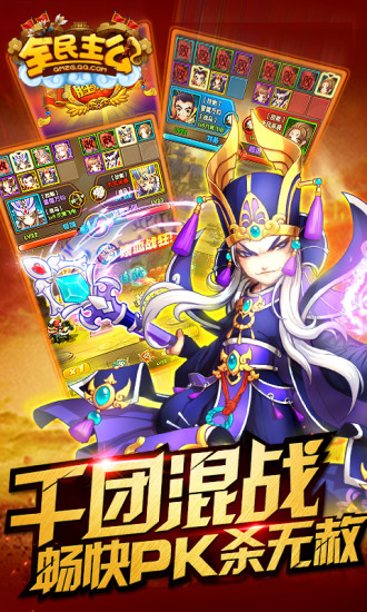 全民主公最新版本破解版