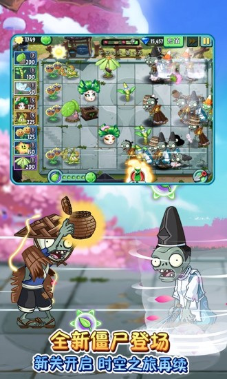 植物大战僵尸2破解版全5阶植物
