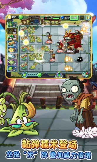 植物大战僵尸2破解版全5阶植物破解版