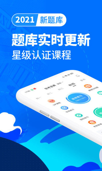 驾考宝典免费版最新版