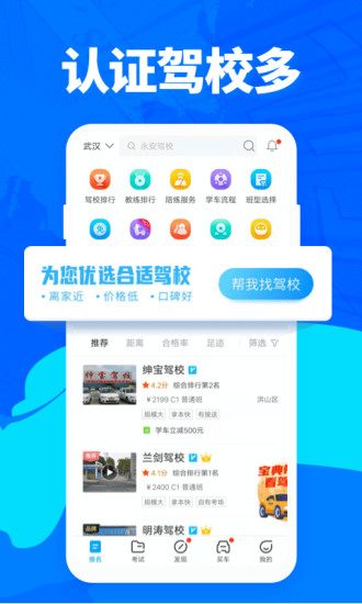 驾考宝典免费版免费版本