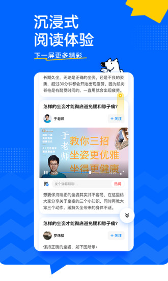知乎去广告破解版免费版本