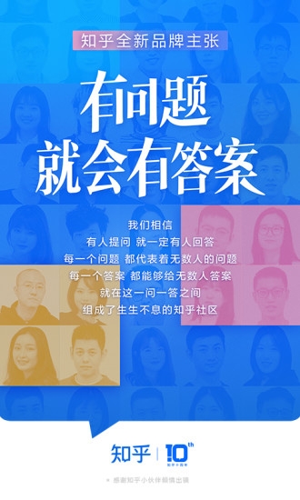 知乎去广告破解版