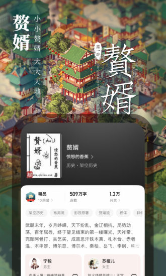 起点读书无限金币最新版