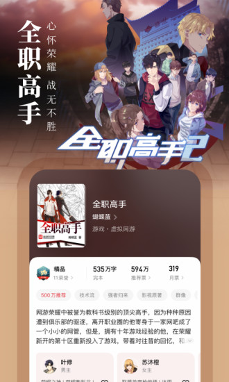 起点读书无限金币下载