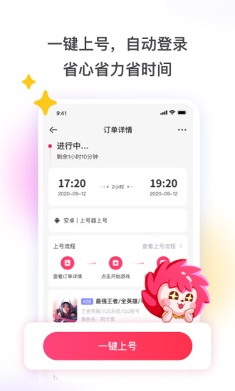 租号玩破解版无限内购破解版