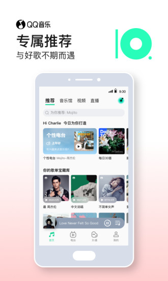 QQ音乐免费下载破解版