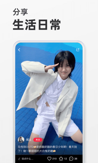 小红书免费去水印破解版